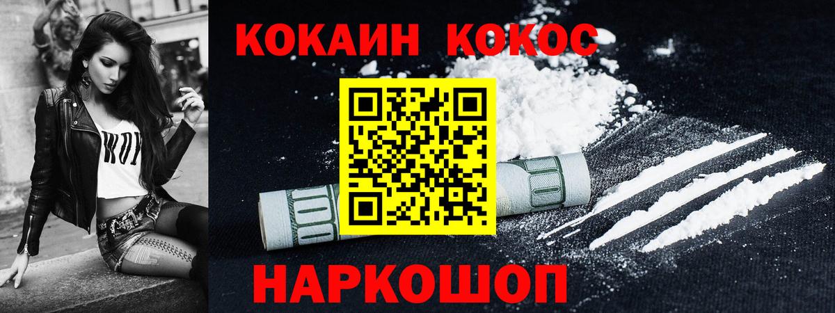 COCAIN 97% Новокуйбышевск
