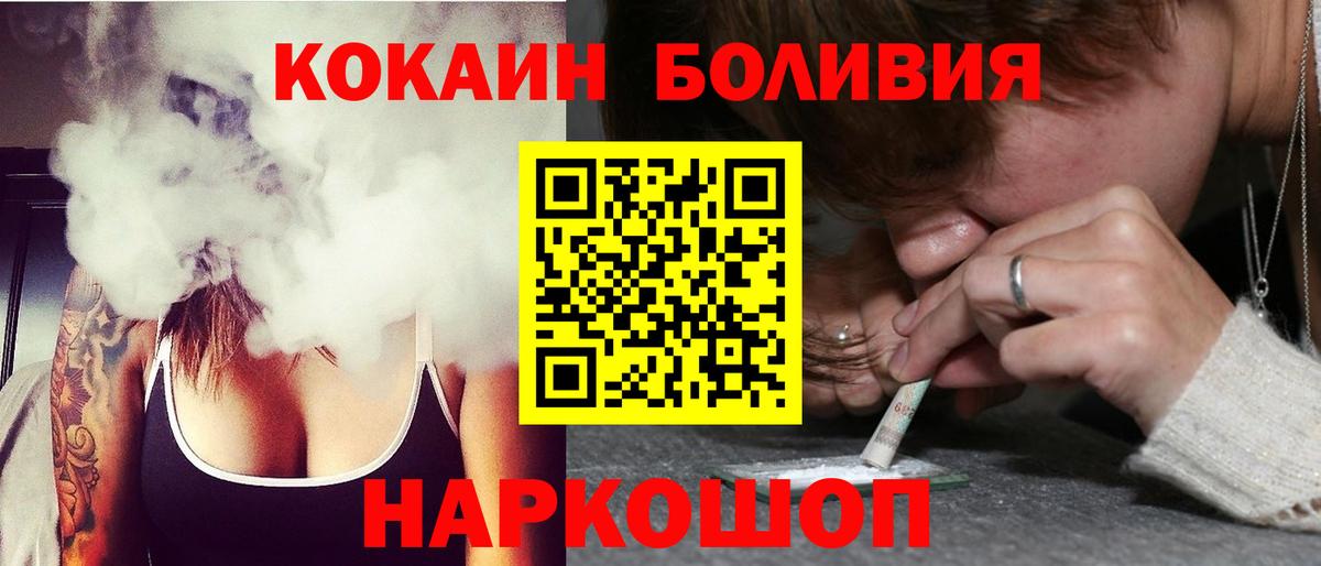 Кокаин VHQ  Кокаин Перу  Вход с VPN  Новокуйбышевск 