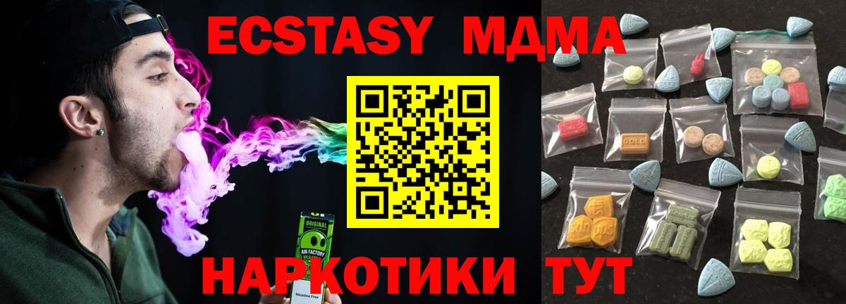 Экстази MDMA  ЭКСТАЗИ  Вход с VPN  Новокуйбышевск  Ecstasy Cube 