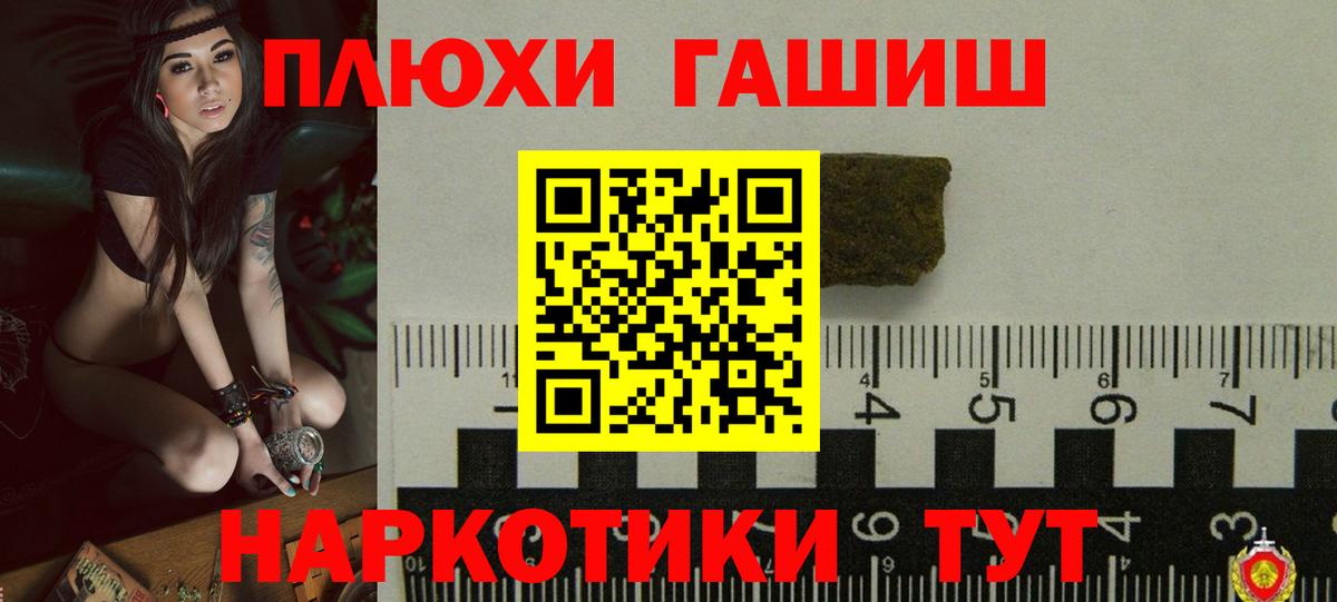 Новокуйбышевск  Гашиш  ГАШИШ VHQ  Вход с VPN  ГАШИШ гарик 