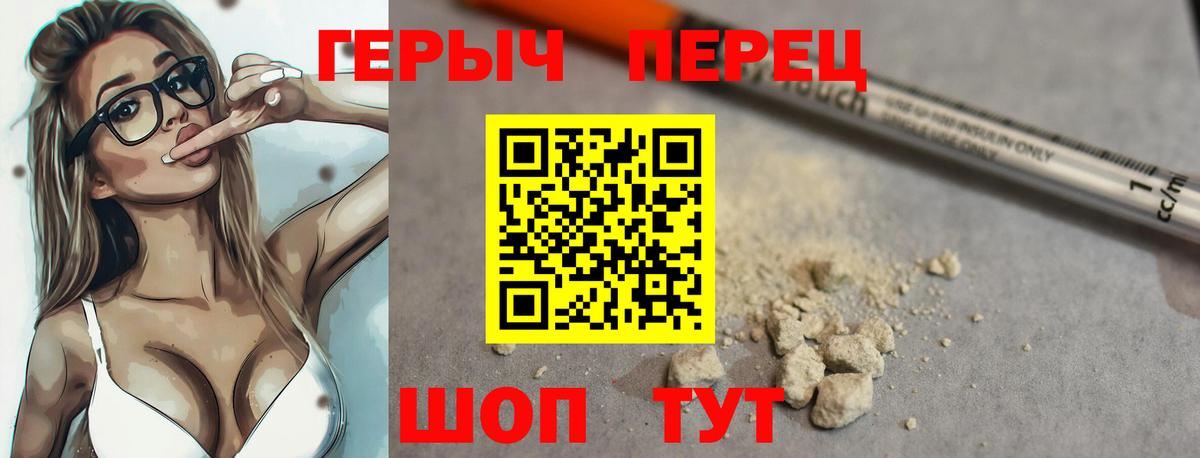 Новокуйбышевск  Героин Heroin  Вход с VPN 