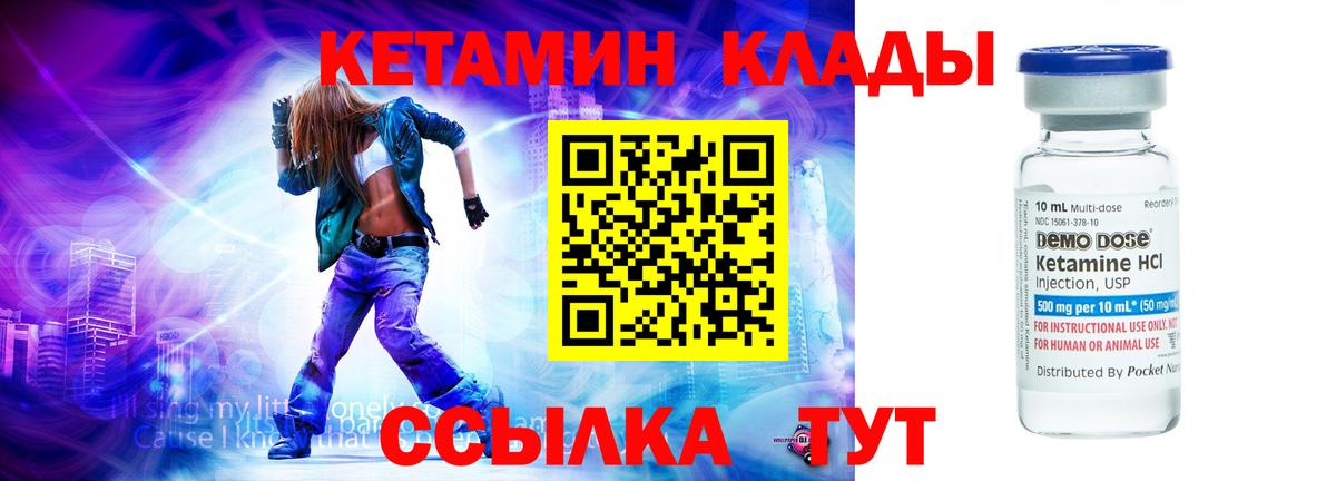 Кетамин VHQ  Кетамин ketamine  Вход с VPN  Новокуйбышевск 