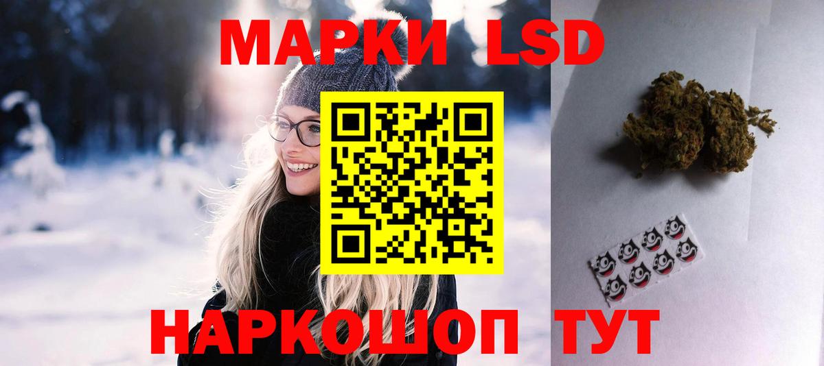 ЛСД экстази кислота Новокуйбышевск