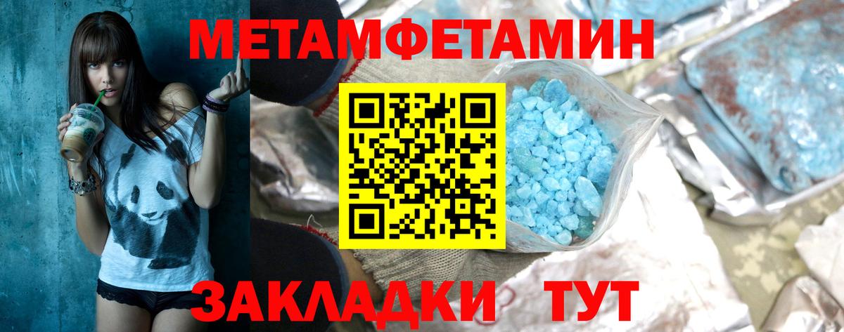 Метамфетамин Декстрометамфетамин 99.9%  Вход с VPN  Новокуйбышевск 