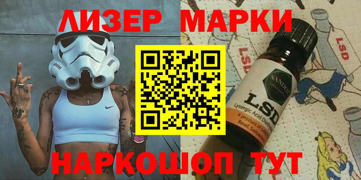 Новокуйбышевск  Марки 25I-NBOMe 1,5мг  Марки 25I-NBOMe 1,5мг  Вход с VPN 