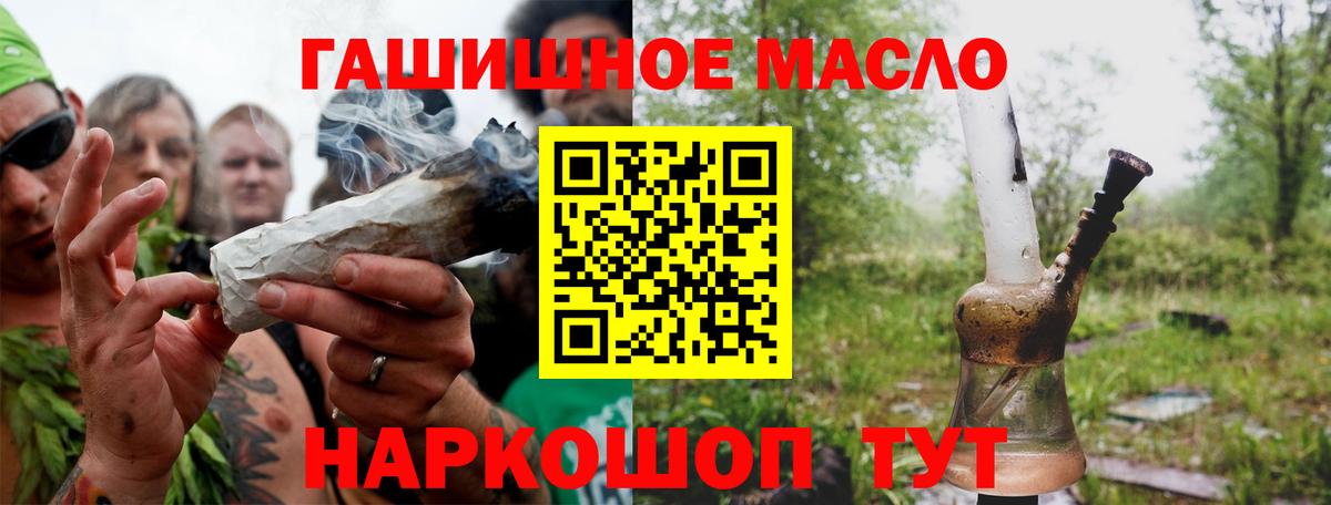 Новокуйбышевск  Дистиллят ТГК концентрат  ТГК жижа  Вход с VPN 