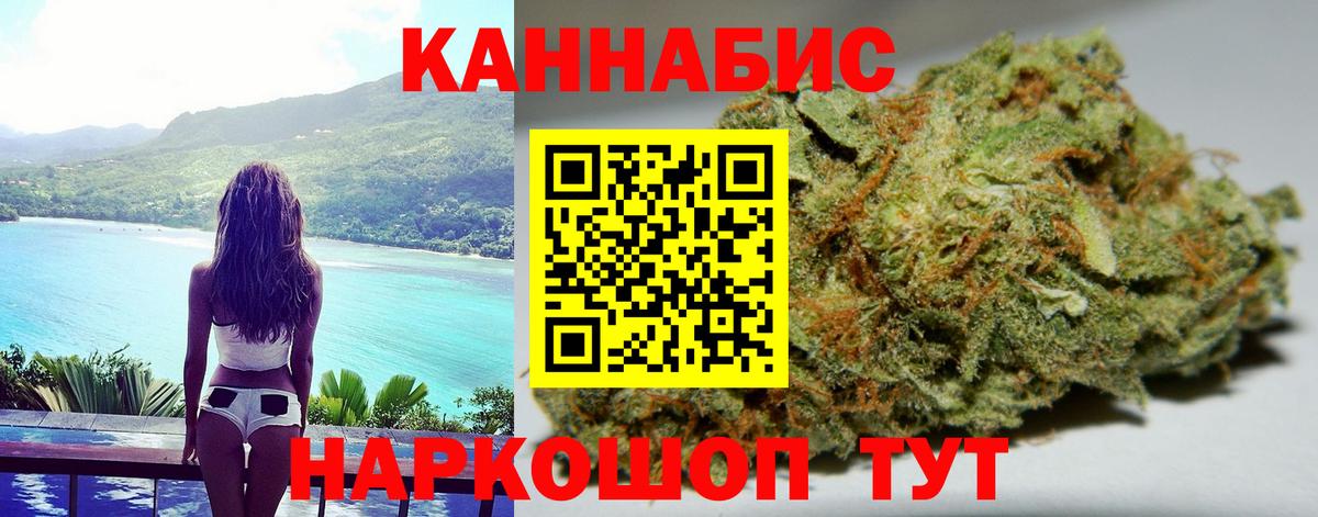 Канабис гибрид Новокуйбышевск
