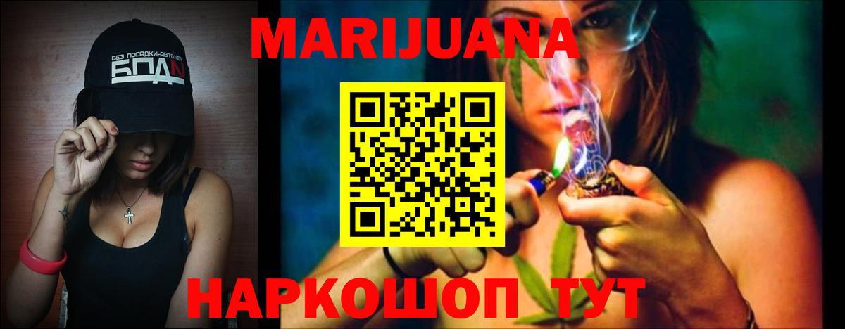Новокуйбышевск  Каннабис AK-47  Марихуана конопля  Вход с VPN 